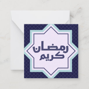  Islamic geometric pattern  Card