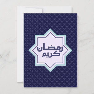 Islamic Geometric Pattern in Blue and Gold Holiday Card