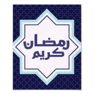  Islamic geometric pattern  Photo Print