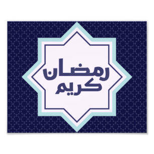  Islamic geometric pattern  Photo Print