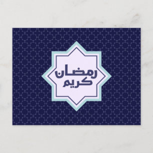  Islamic geometric pattern  Postcard
