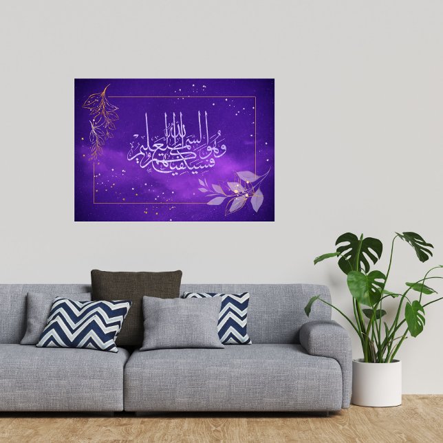 ISLAMIC HOLY WORD POSTER (Creator Uploaded)