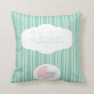 Islamic Islam Aqeeqah baby name Aqiqah muslim Cushion