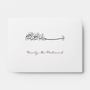 Islamic Islam Bismillah invitation monogram A6 Envelopes