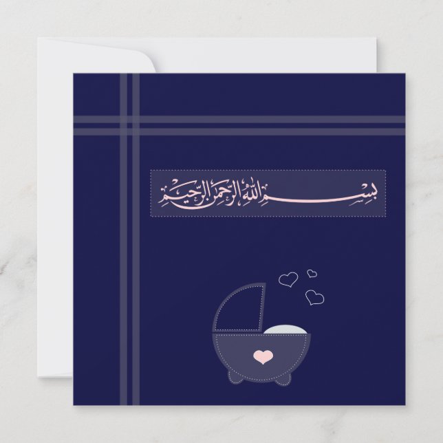Islamic Islam dark blue Aqeeqah Aqiqah invitation (Front)