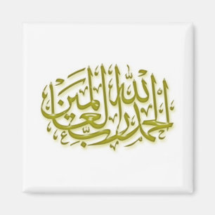 Islamic Magnet series -20