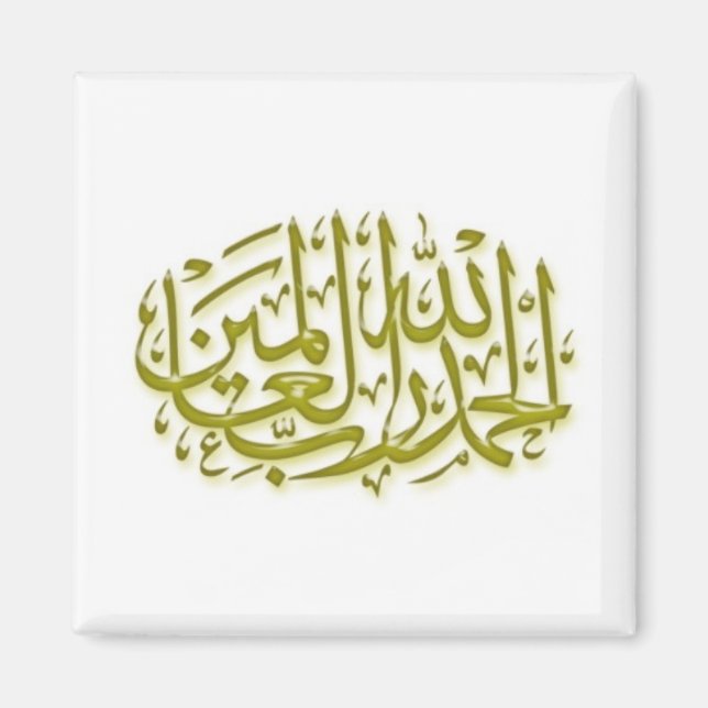 Islamic Magnet series -20 (Front)