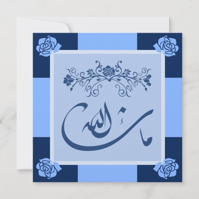 Islamic mashaAllah blue wedding / engagement Invitation (Front)