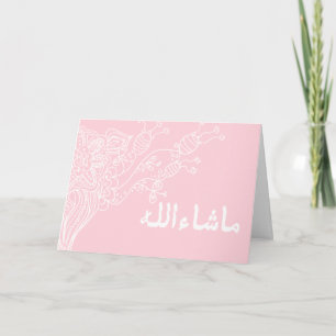 Islamic mashaAllah Islam congratulations mabrook Card