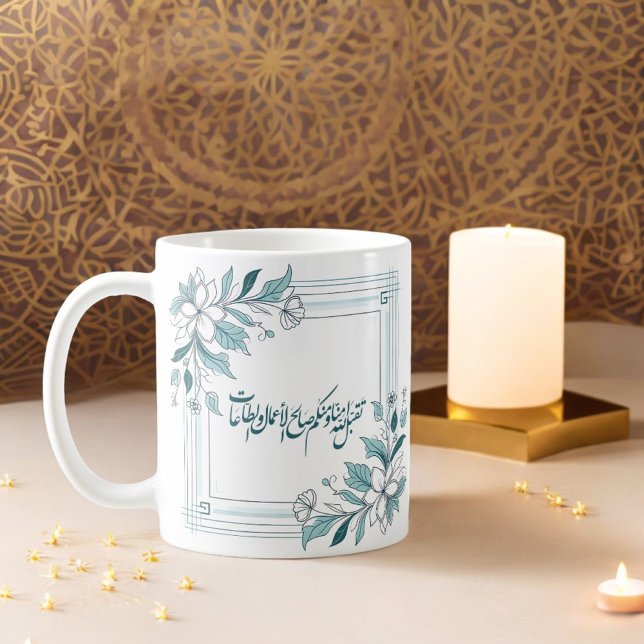 Islamic Modern Floral Arabic Calligraphy Coffee Mug (Creator Uploaded)
