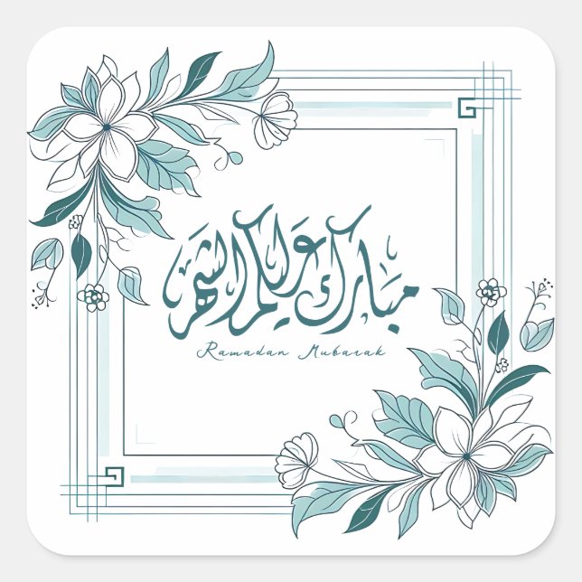 Islamic Modern Floral Calligraphy Ramadan Mubarak Square Sticker (Front)