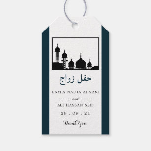 Islamic Mosque Silhouette Wedding Gift Tags