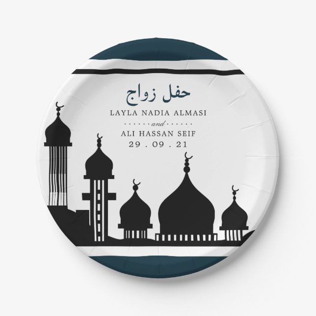Islamic Mosque Silhouette Wedding Paper Plate (Front)
