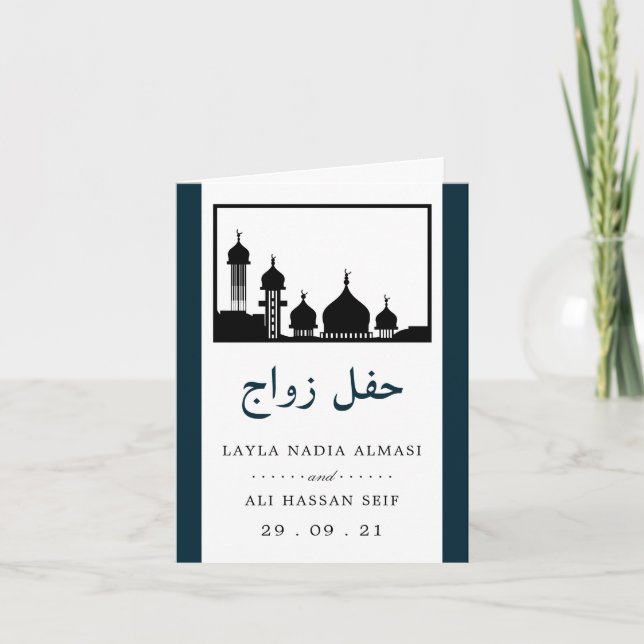 Islamic Mosque Silhouette Wedding Thank You Card (Front)