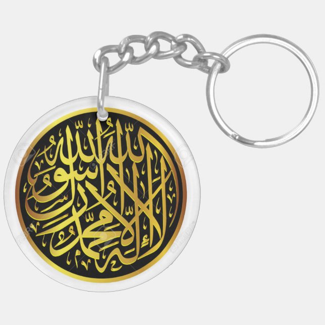 Islamic Muslim First Kalima Shahada Arabic Keyring (Back Right)