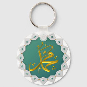 Islamic Names Keychain: Muhammad and Allah Key Ring