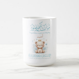 Islamic Newborn Greeting Card – Arabic Calligraphy Coffee Mug