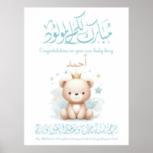 Islamic Newborn Greeting Card – Arabic Calligraphy Poster