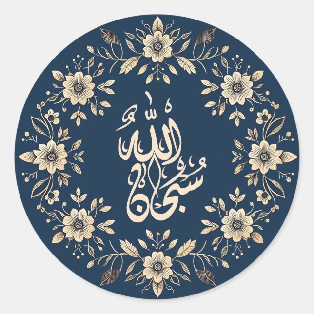 Islamic Ornamental Floral Arabic Calligraphy Allah Classic Round Sticker (Front)