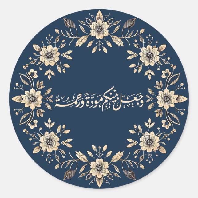 Islamic Ornamental Wedding Nikah Quran Quote Classic Round Sticker (Front)