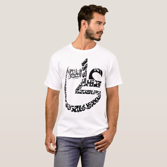 Islamic Peace Illustration T-Shirt