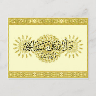 Islamic Post Card Durood Nabi salwat
