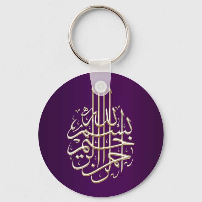 Islamic purple blue Bismillah arabic calligraphy Key Ring (Front)