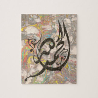 Islamic Puzzle in Arabic Calligraphy Ramadan
