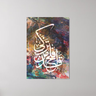 islamic Quran Canvas Arabic Islamic calligraphy