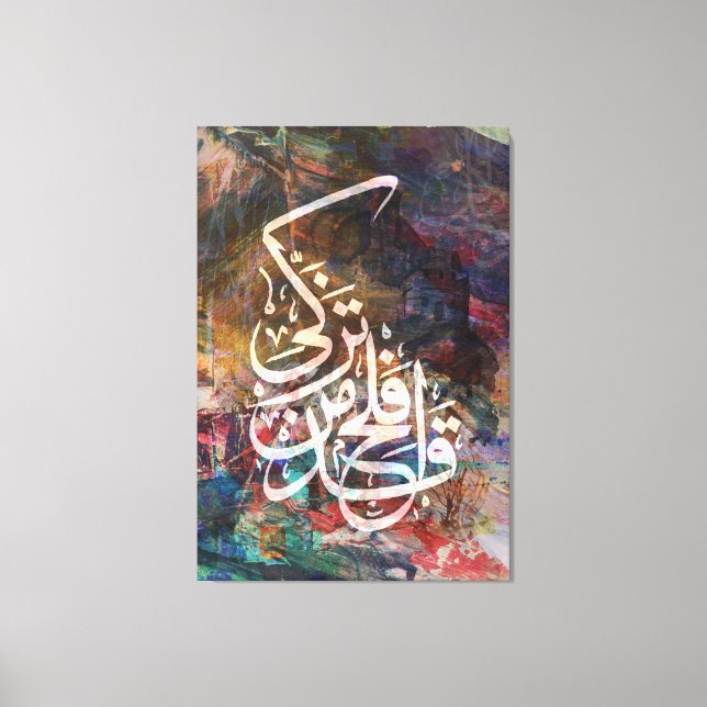 islamic Quran Canvas Arabic Islamic calligraphy (Front)