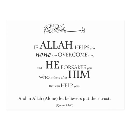 Islamic Quran Koran Verse Typo Muslim Black White Postcard Zazzle Co Uk