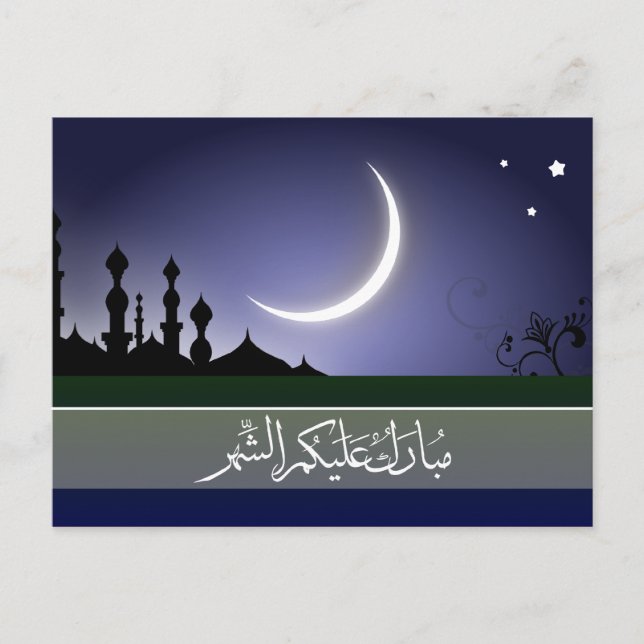 Islamic Ramadan mubarak Arabic calligraphy Postcard (Front)