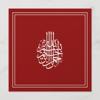 Islamic red golden muslim wedding invitation