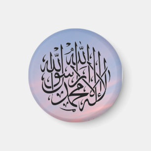 Islamic Shahada beautiful blue & pink sky Magnet