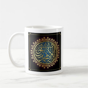 Islamic Shahada in Arabic Coffee Mug