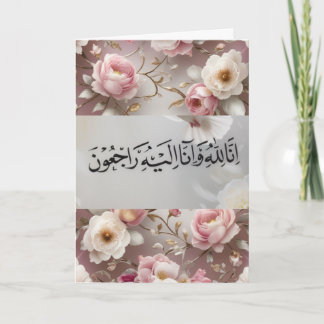 Islamic Sympath Card Death Card
