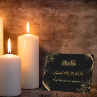 Islamic sympathy condolence Bismillah Quran Card