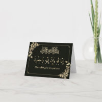 Islamic sympathy condolence Bismillah Quran Card