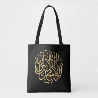 Islamic Tote /Book / Grocery Bag w/ Muslim Shahada