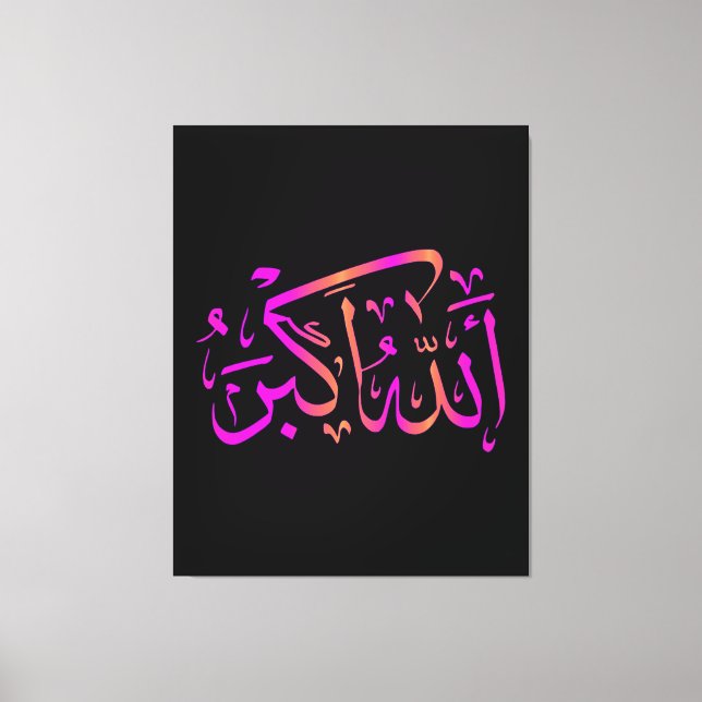 Islamic wall art arabic calligraphy islamic print (Front)