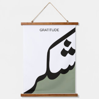 Islamic wall art Shukr wooden frame