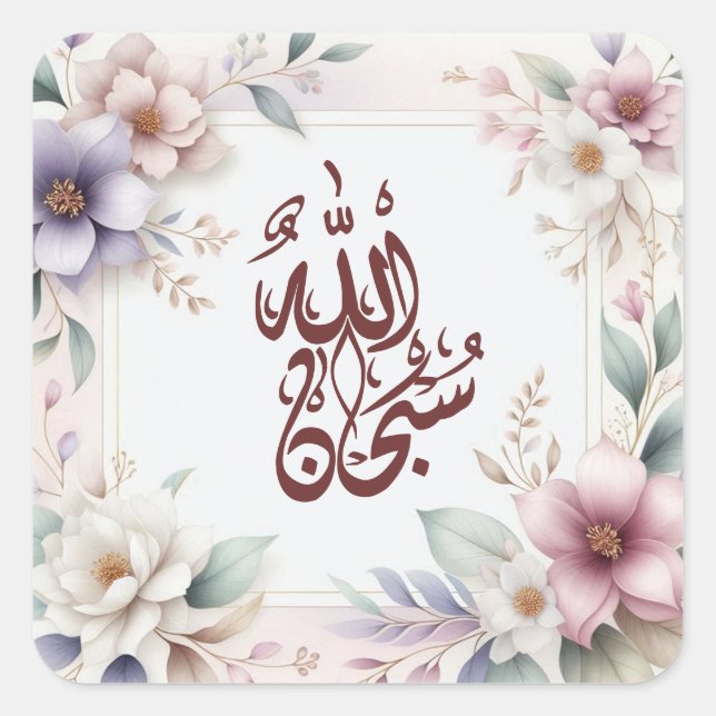 Islamic Watercolor Floral Arabic Calligraphy Allah Square Sticker (Front)