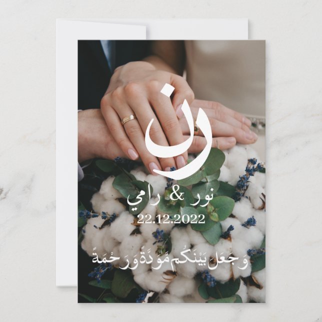 islamic wedding -arabic  invitation (Front)