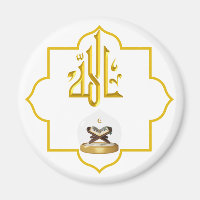 Islamic wedding favour magnets Allah Name