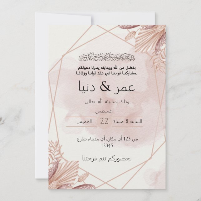islamic wedding invitation (Front)