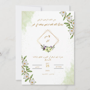 Islamic Wedding Invite   Floral & Gold   Arabic 