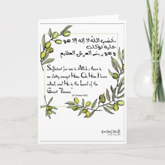 Islamic Wishes - Encouragement Card