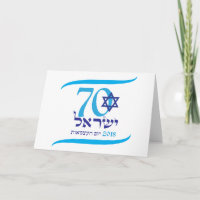 ISRAEL 70 Anniversary 2018 Independence Day CARD