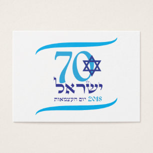 ISRAEL 70 Anniversary 2018 Independence Day Card