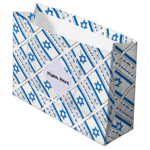 Israel and Israeli Flag Ruled with Your Name Large Gift Bag